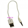 Cable chargeur usb ipod shuffle 2 1
