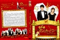 Nodame1dvd